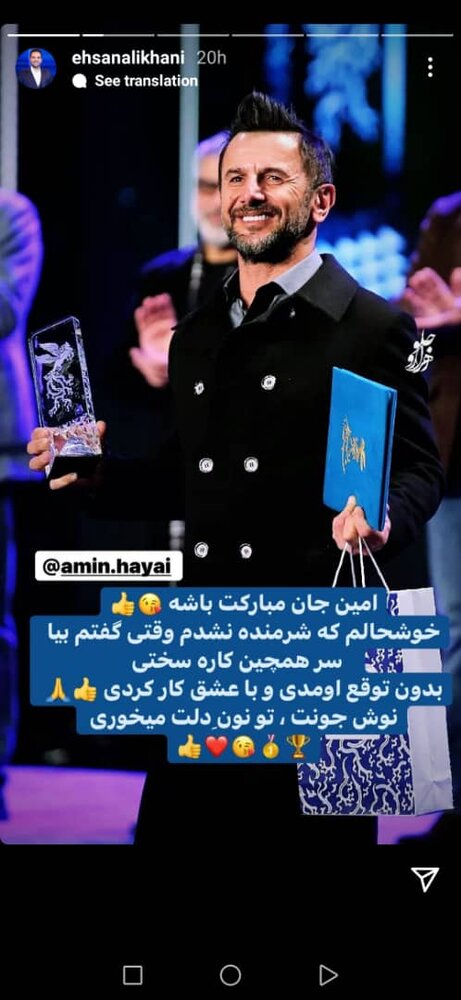 احسان علیخانی به امین حیایی: نوش جونت، تو نون دلت رو می‌خوری +عکس