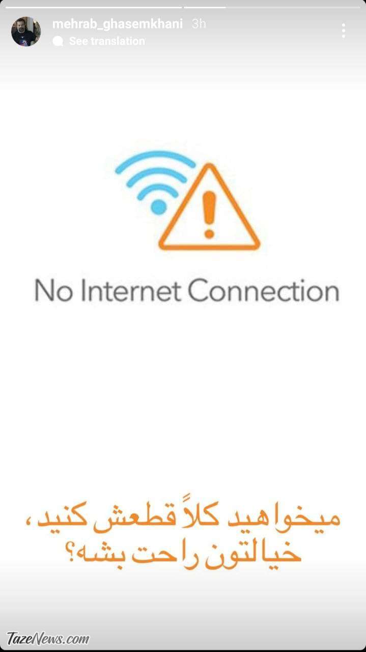 متلک مهراب قاسمخانی به وزیر ارتباطات! +عکس