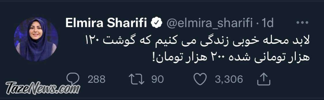 کنایه مجری معروف تلویزیون به افزایش قیمت گوشت کنایه مجری معروف تلویزیون به افزایش قیمت گوشت