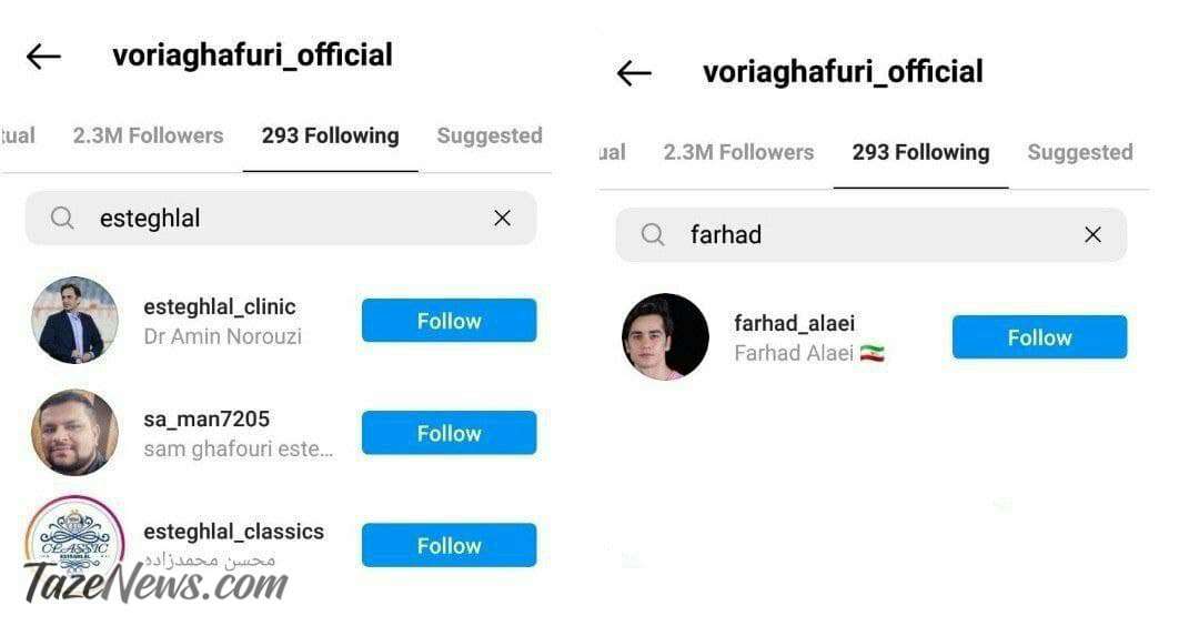 اولین واکنش و اعتراض وریا غفوری بعد از اخراج از استقلال +عکس