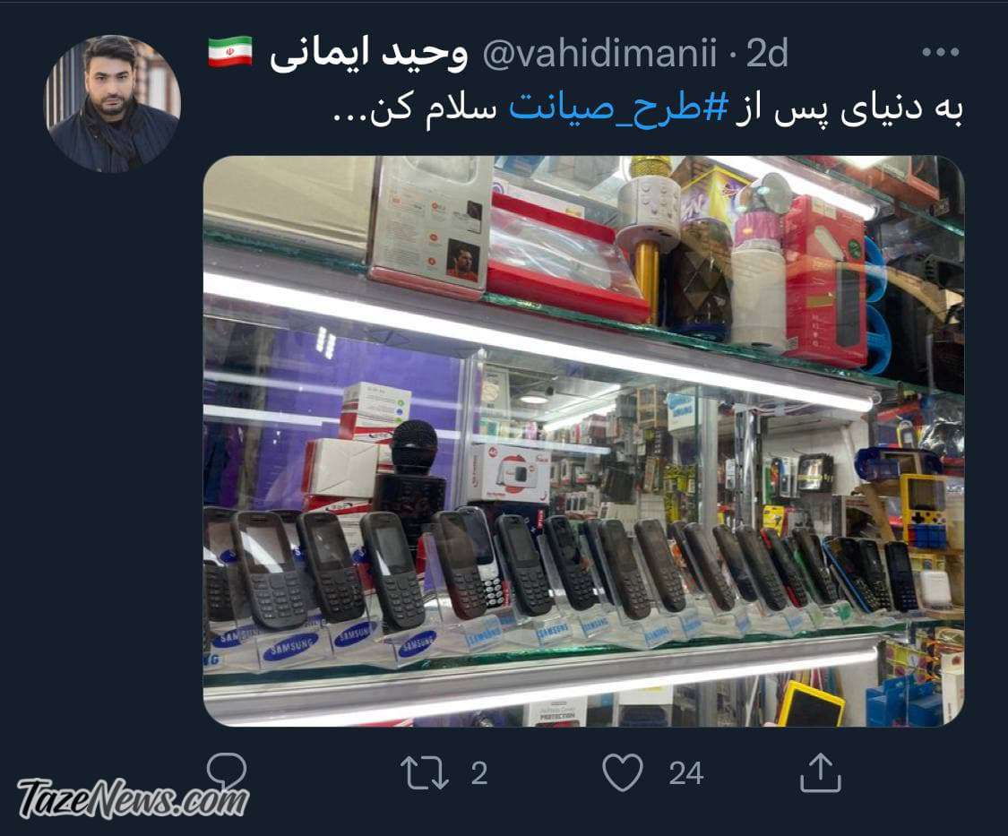 عکس| دنیای پس از اجرای طرح صیانت⁩!