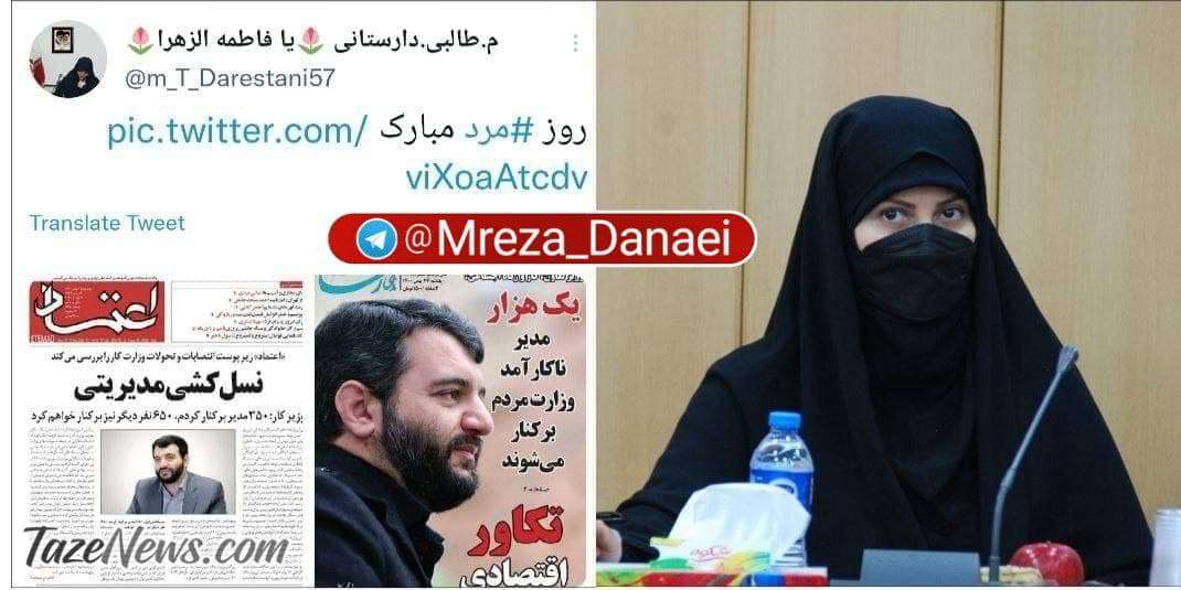 عکس| تبریک عجیب خانم مدیر به آقای وزیر!