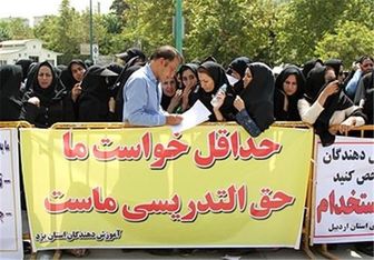 ویدئو| اعتراض معلمان با سفره خالی مقابل ساختمان وزارتخانه ویدئو| اعتراض معلمان با سفره خالی مقابل ساختمان وزارتخانه