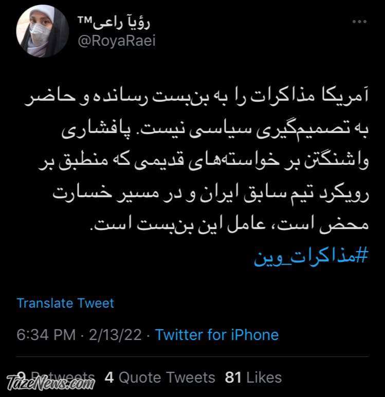 مذاکرات وین به بن‌بست رسید! +عکس