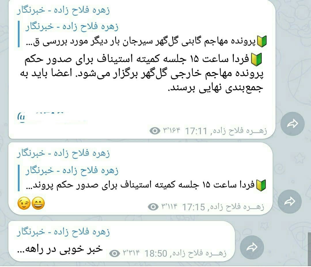 اعتراض شدید پرسپولیسیها؛ چرا رأی استیناف لو رفته بود؟! +عکس اعتراض شدید پرسپولیسیها؛ چرا رأی استیناف لو رفته بود؟! +عکس