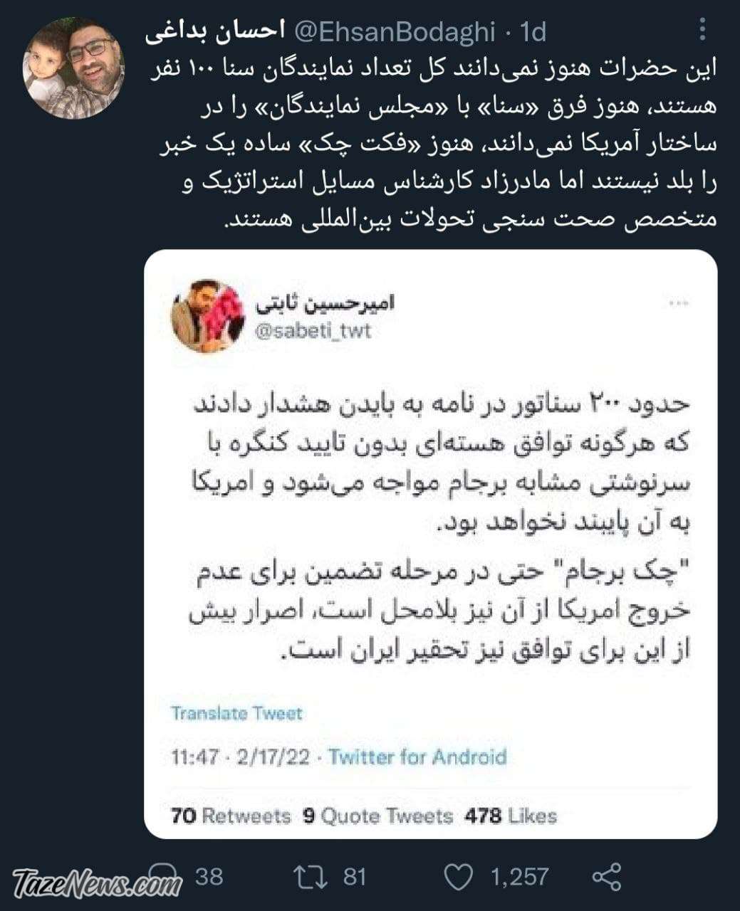 گاف مجری تلویزیون درباره برجام سوژه‌خنده شد! +عکس