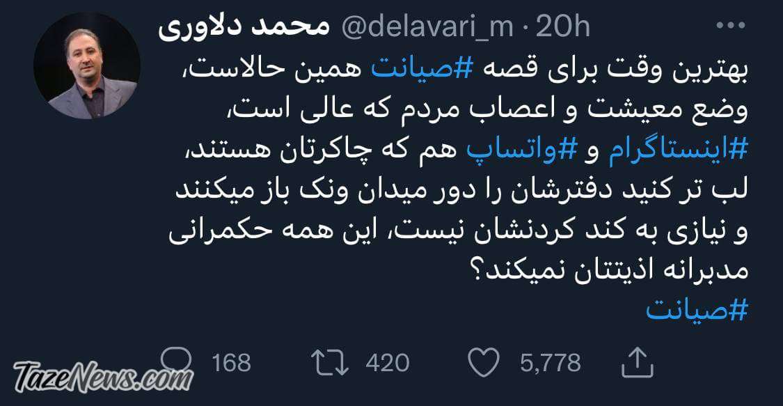 مجری تلویزیون: الان بهترین وقت برای صیانت⁩ است!