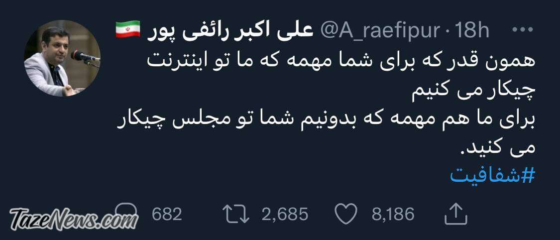 تصویب طرح صیانت صدای رائفی‌پور را هم درآورد