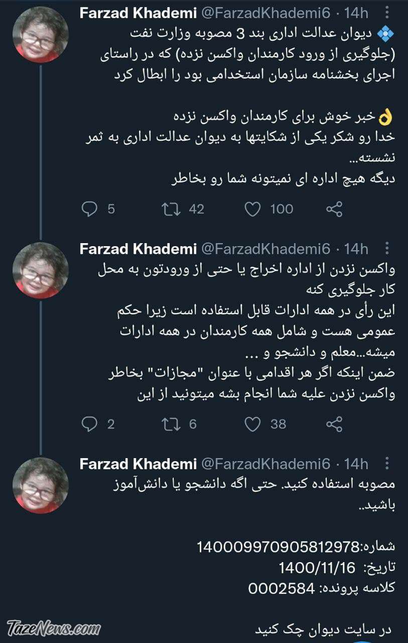 خبر خوش برای کارمندهای واکسن‌نزده! +عکس