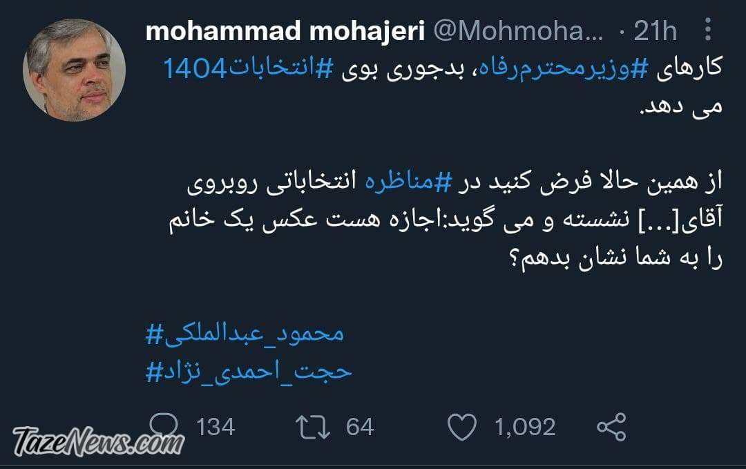 این وزیر رئیسی برای ریاستجمهوری ۱۴۰۴ آماده میشود؟! این وزیر رئیسی برای ریاستجمهوری ۱۴۰۴ آماده میشود؟!