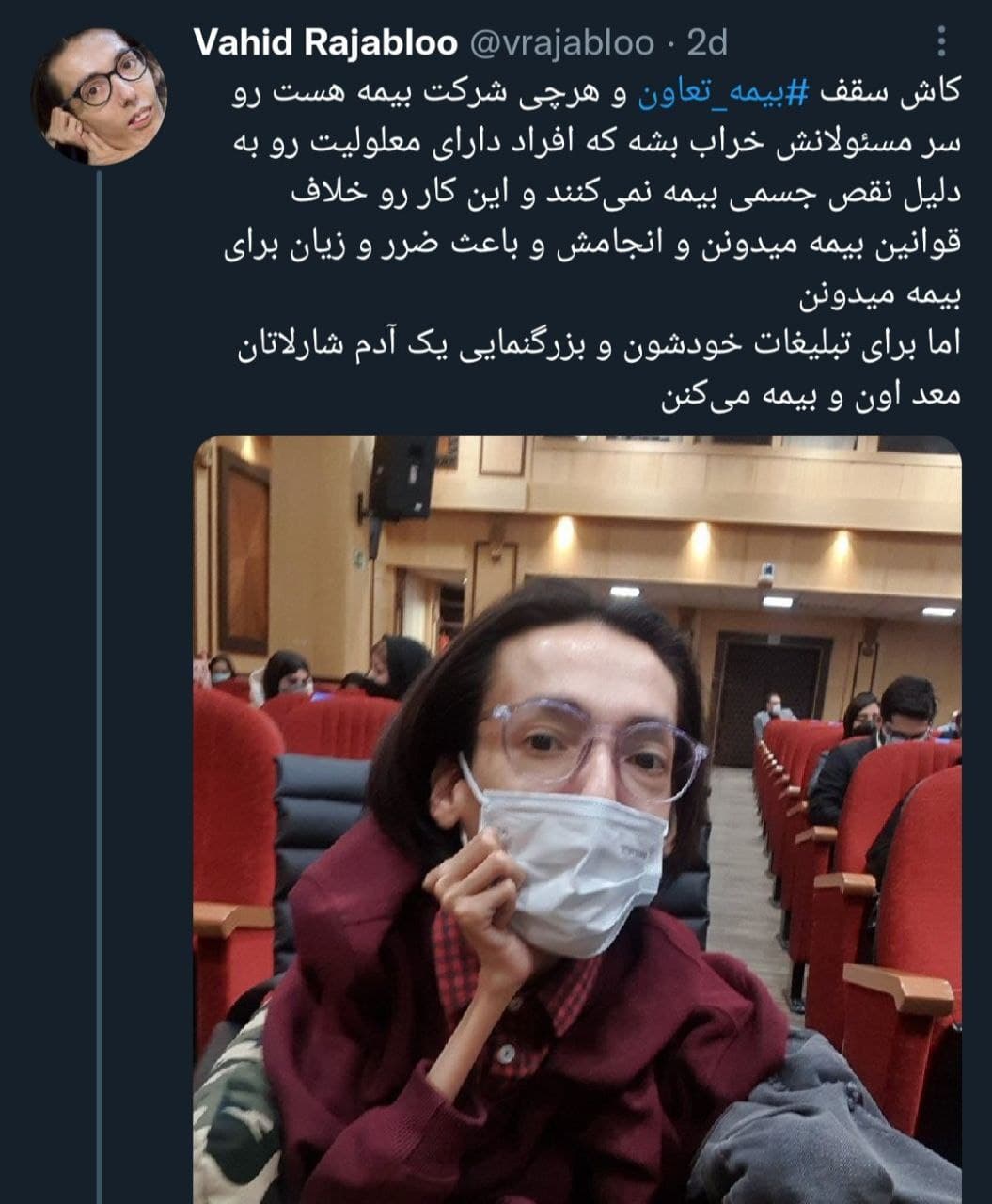 ظاهرا معده مستر تیستر مهمتر از کودکان معلول است! +عکس