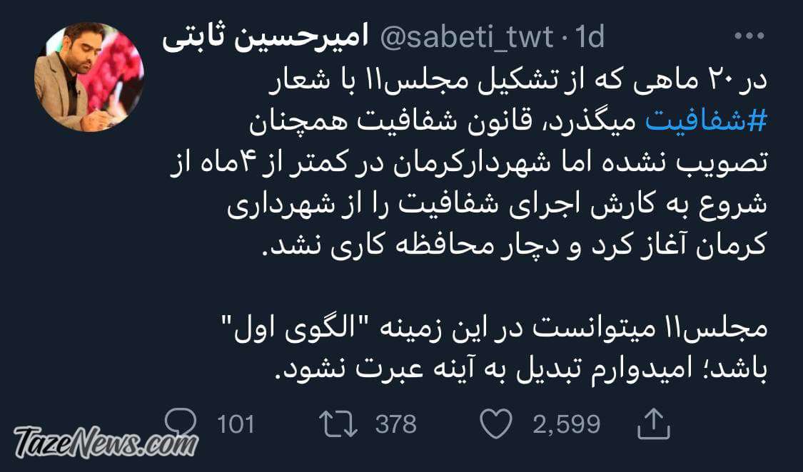 متلک مجری تلویزیون به مجلس انقلابی! +عکس