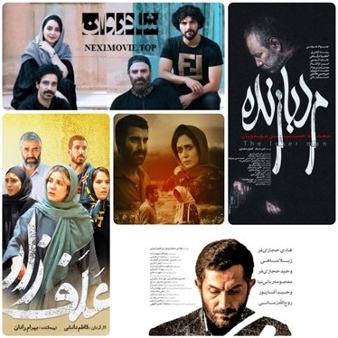۵ فیلم برتر آرای مردمی جشنواره چهلم فجر در استان تهران ۵ فیلم برتر آرای مردمی جشنواره چهلم فجر در استان تهران