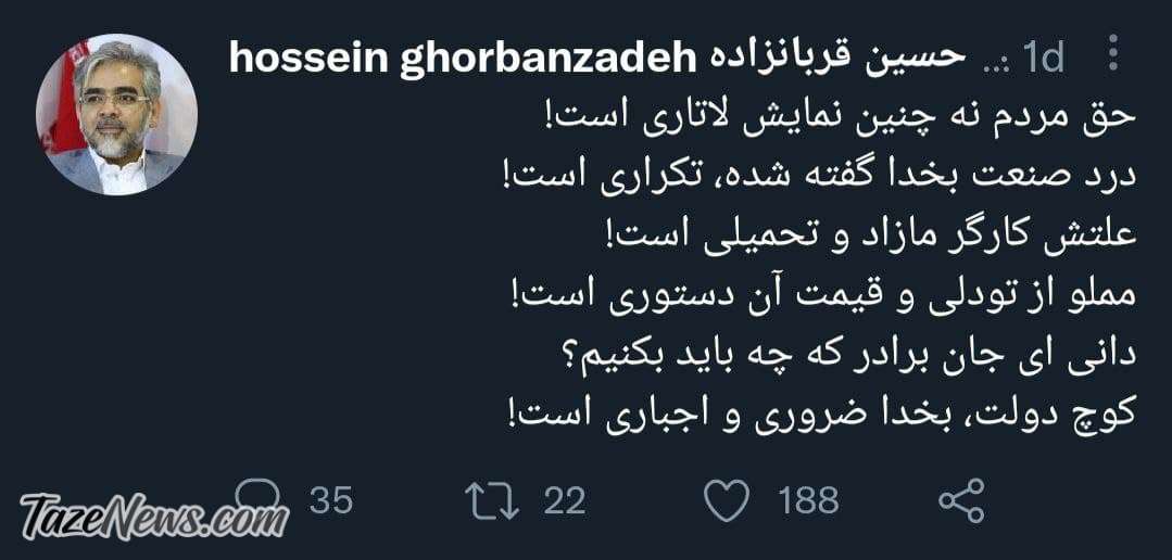 رئيس سازمان خصوصی‌سازی شاعر شد! +عکس