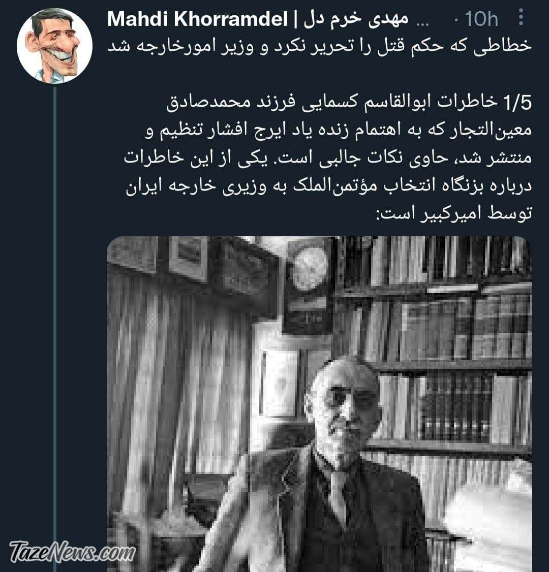 منشی که وزیر امور خارجه شد! +عکس