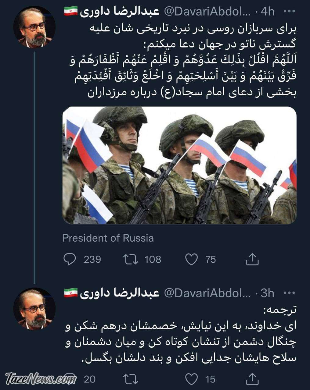 عکس| مشاور احمدی‌نژاد برای پیروزی روسیه دعا کرد!