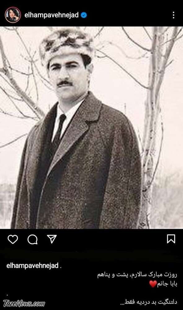 دلتنگی خانم بازیگر برای پدرش +عکس