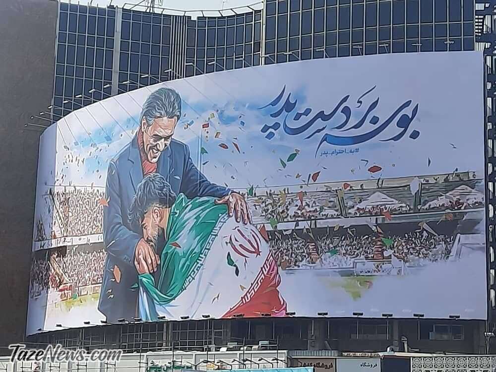 عکس| بوسه بر دست احمدرضا عابدزاده، روی بزرگترین بیلبورد ایران!
