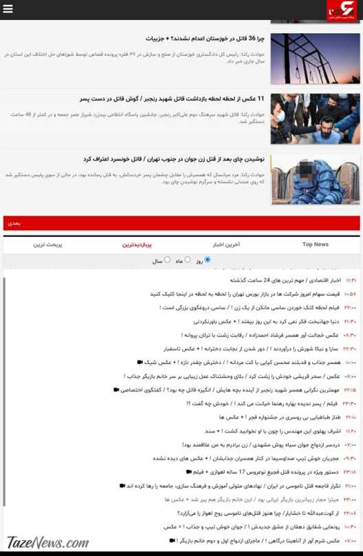 چرا سایت منتشرکننده فیلم قاتل دختر اهوازی توقیف شد؟
