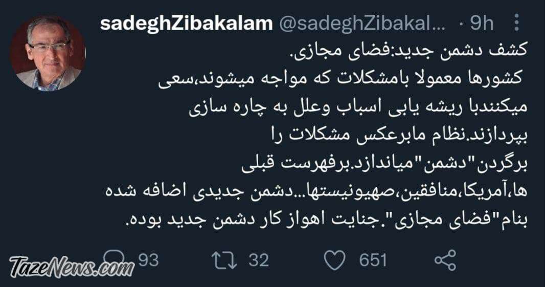 کنایه زیباکلام به دادستان کل کشور درباره قتل فجیع غزل!