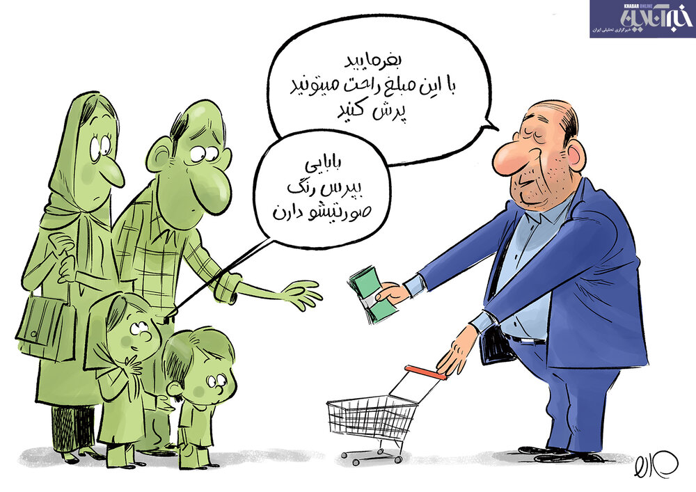 ببینید: وضعیت سبد معیشتی کارگران!