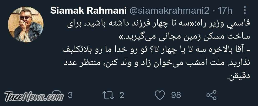 مردم میخوان بچهدار بشن منتظر رستم قاسمی هستن! مردم میخوان بچهدار بشن منتظر رستم قاسمی هستن!