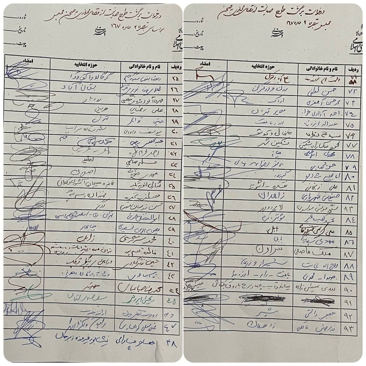 عکس| اسامی ١۶٧ نماینده که درخواست بازگشت طرح صیانت به صحن علنی مجلس را مطرح کردند