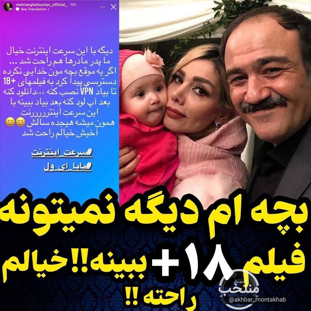 طعنه کمدین معروف به سرعت اینترنت: بچه‌م دیگه نمی‌تونه فیلم ۱۸+ ببینه!