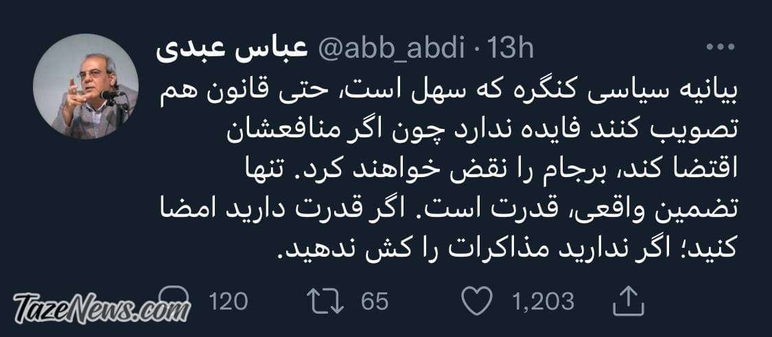 تنها تضمین واقعی قدرت است، اگر ندارید مذاکرات را کش ندهید