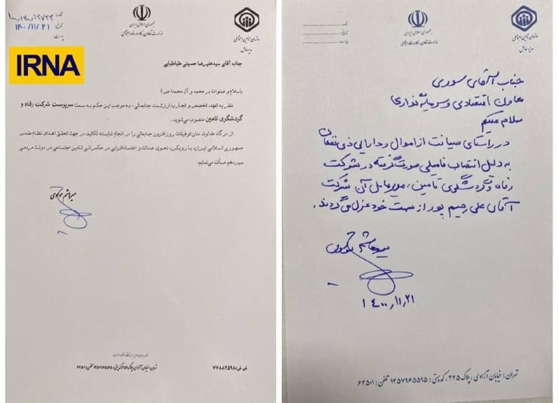 نامه عزل یک مدیر در وزارت کار به دلیل انتصاب فامیلی +عکس