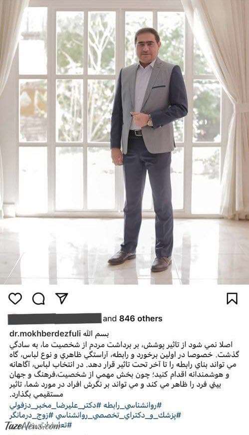 عکس| احساس خوش‌تیپی برادر معاون اول رئیس‌جمهور خبرساز شد!