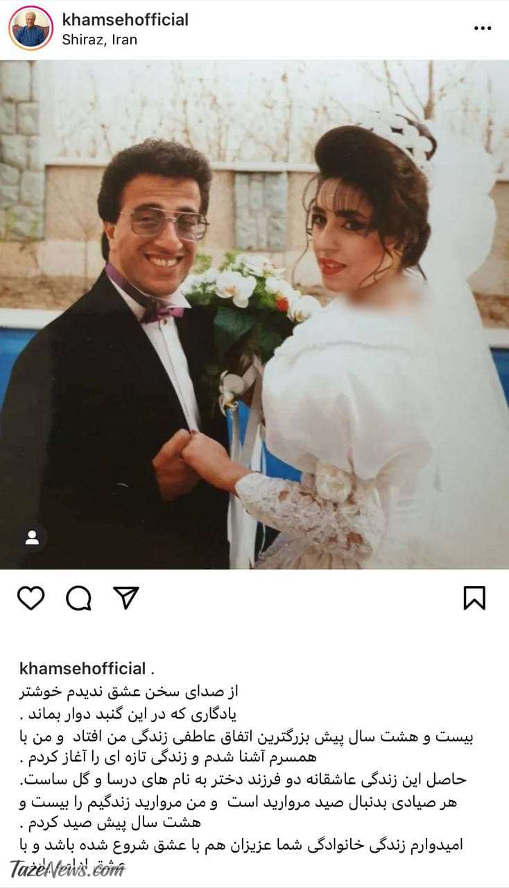 علیرضا خمسه عکس عروسی‌اش را منتشر کرد؛ مروارید زندگی‌ام را صید کردم