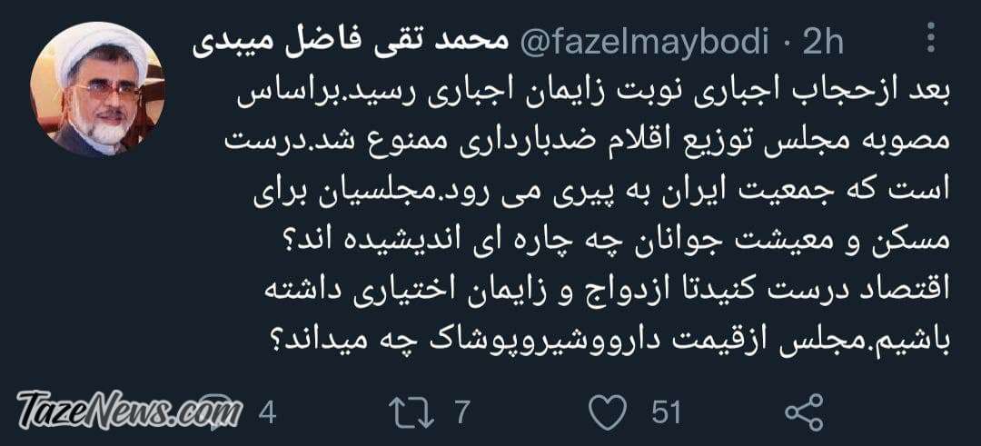 بعد از حجاب اجباری نوبت به زایمان اجباری رسید!