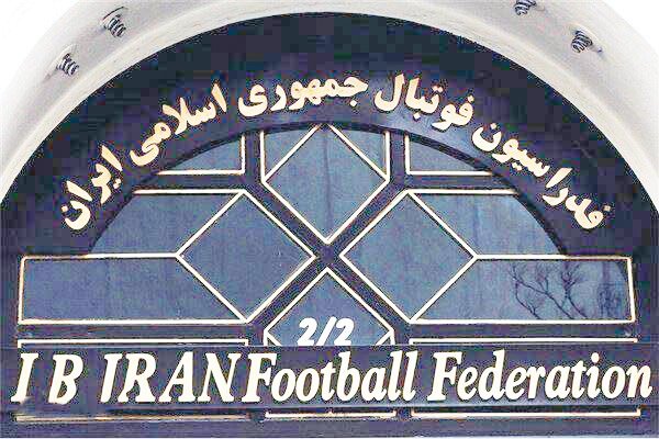 نامهای چندخطی که تبدیل به بحرانی جدی در فوتبال ایران شد نامهای چندخطی که تبدیل به بحرانی جدی در فوتبال ایران شد