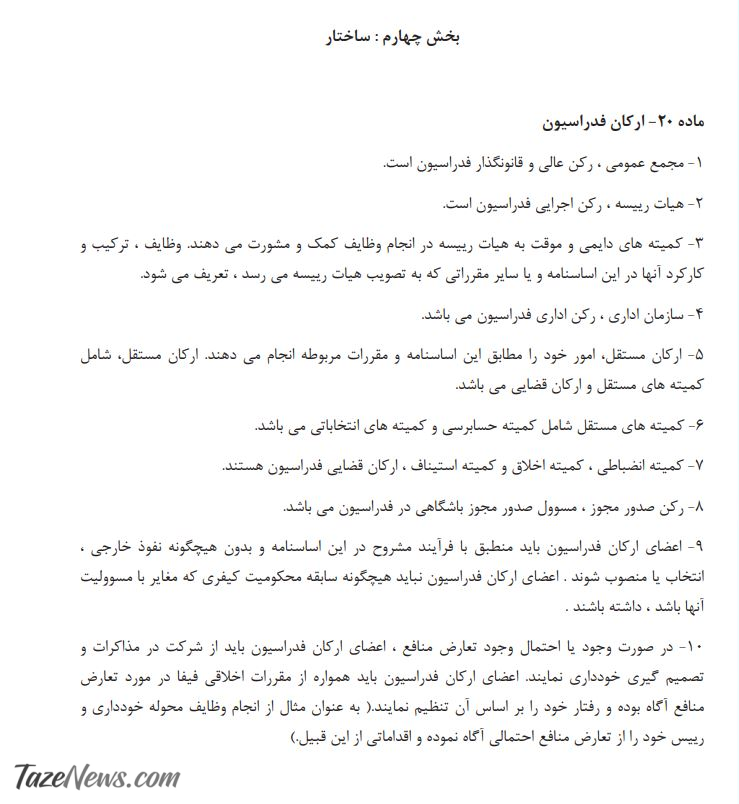 اسناد فعالیت غیرقانونی حامیان عزیزی خادم +عکس