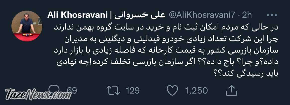 باج ۳۰۰میلیونی شرکت بهمن به یک نهاد نظارتی؟/ اگر سازمان بازرسی تخلف کرده، سازمان بازرسی رسیدگی کند!