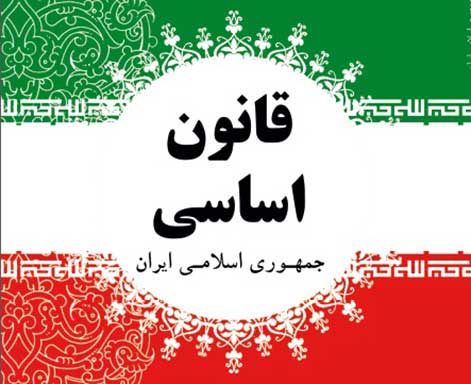 اگر رهبری قانع شوند، باید قانون اساسی را تغییر دهیم