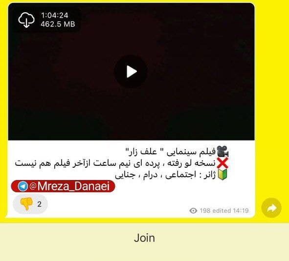 عکس| نسخه روی پرده فیلم علفزار روی تلگرام منتشر شد! عکس| نسخه روی پرده فیلم علفزار روی تلگرام منتشر شد!