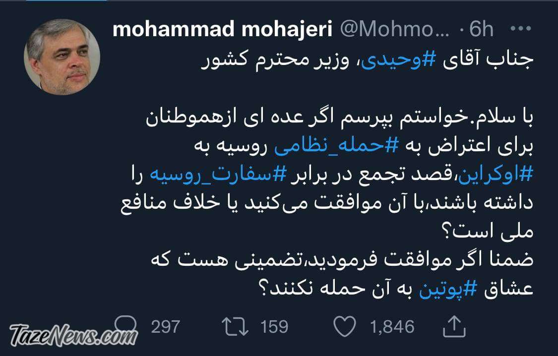 درخواست تجمع مردم تهران مقابل سفارت روسیه!