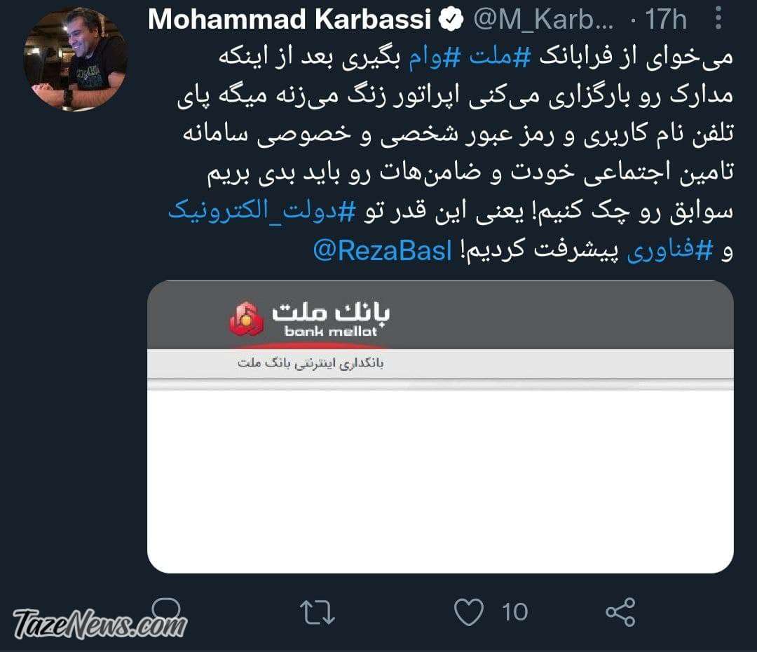 گاف تاسف‌برانگیز بانک ملت برای وام دادن به مردم!