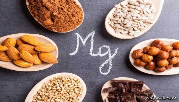 کمبود مصرف منیزیوم چه عوارضی دارد؟ کمبود مصرف منیزیوم چه عوارضی دارد؟