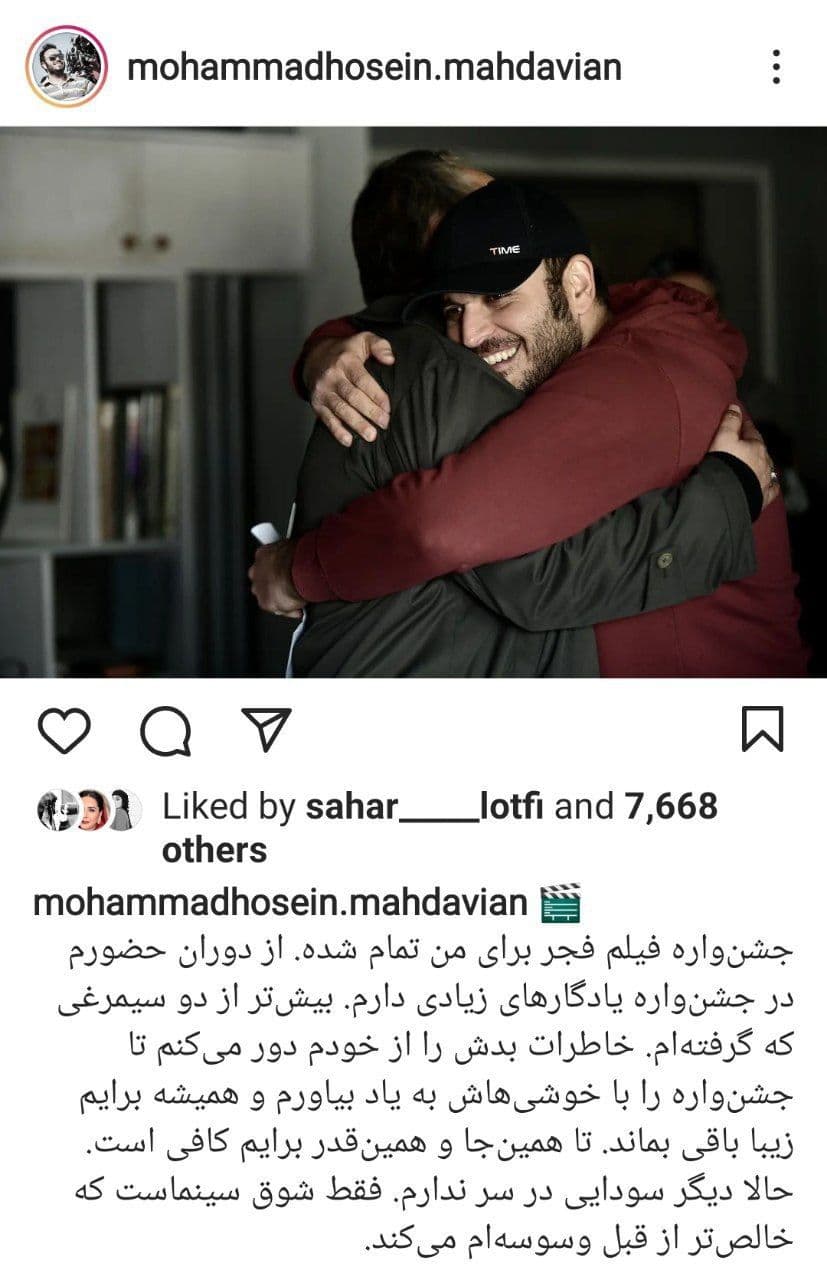 مهدویان و میرکریمی با جشنواره فجر خداحافظی کردند