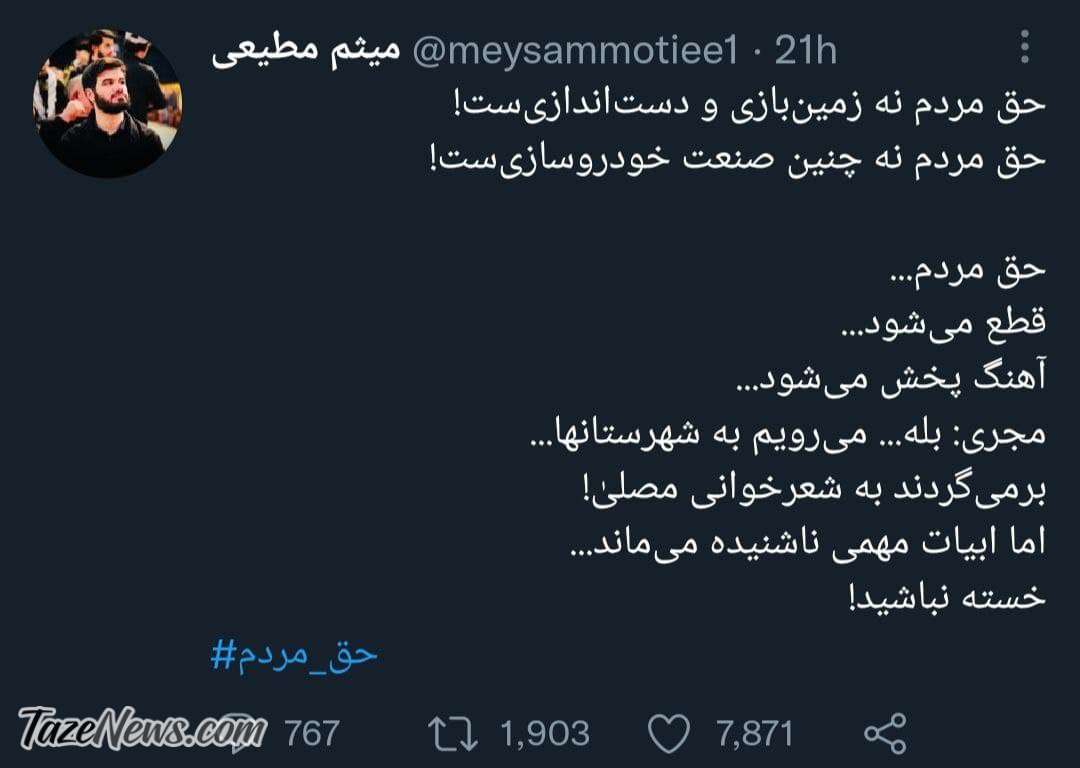 واکنش میثم مطیعی به قطع برنامه‌اش از تلویزیون! +عکس