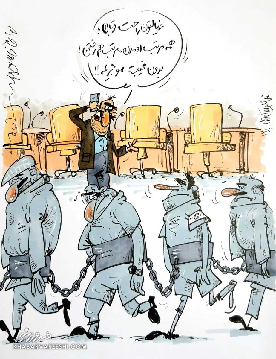 ببینید: وضعیت بازیکنان در نشست خبری اجباری