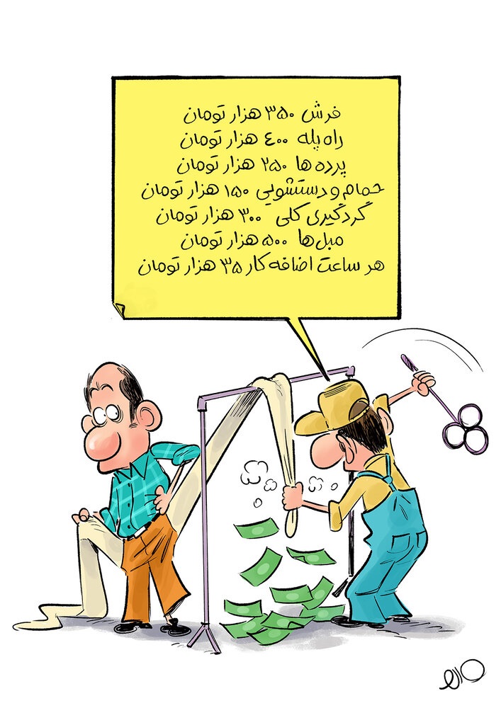 ببینید: آماده تکاندن جیبهایتان باشید! ببینید: آماده تکاندن جیبهایتان باشید!