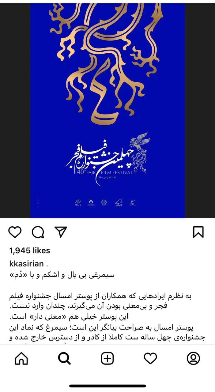 سیمرغی بی یال و اشکم و با «دُم» +عکس