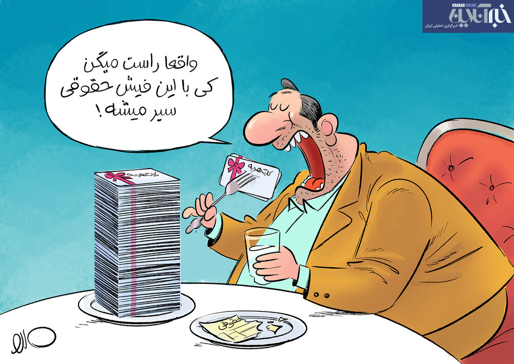 پشت‌پرده کارت هدیه ۷۰ میلیونی تومانی برای مسئولان!