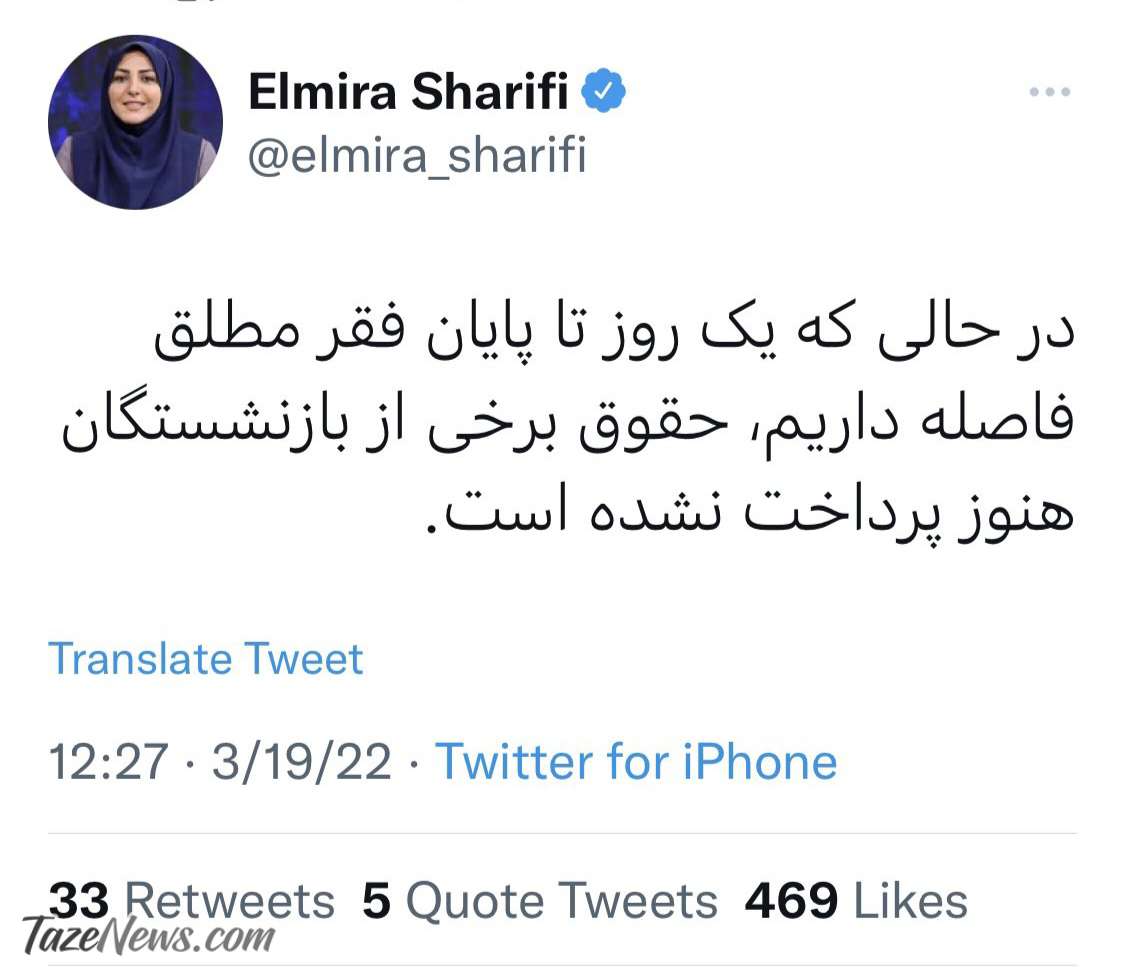عکس| متلک سنگین مجری تلویزیون به رئیسی! عکس| متلک سنگین مجری تلویزیون به رئیسی!