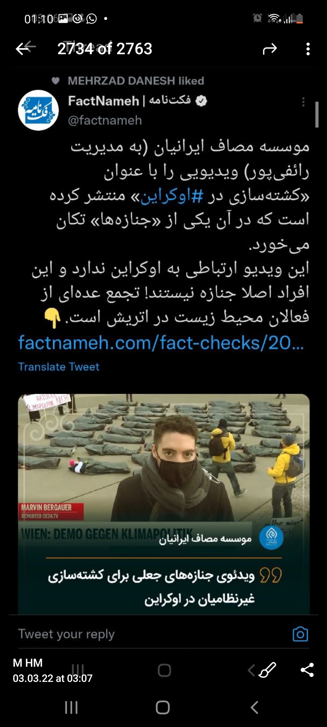 گاف جدید موسسه رائفی‌پور: اینجا اصلا اوکراین نیست!