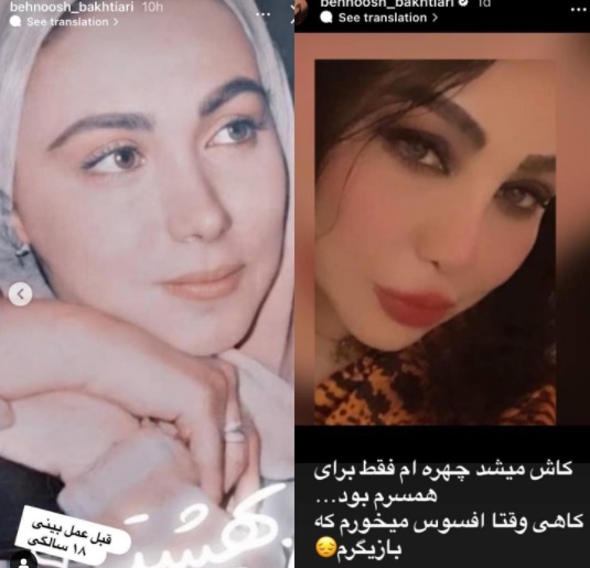 بهنوش بختیاری: کاش چهرهام فقط برای همسرم بود! +عکس بهنوش بختیاری: کاش چهرهام فقط برای همسرم بود! +عکس